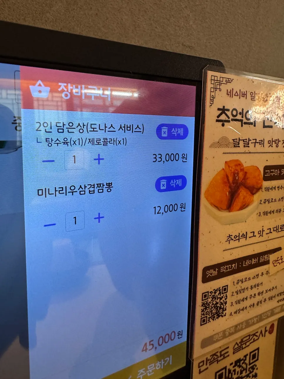 서담헌 2인 담은상 상차림