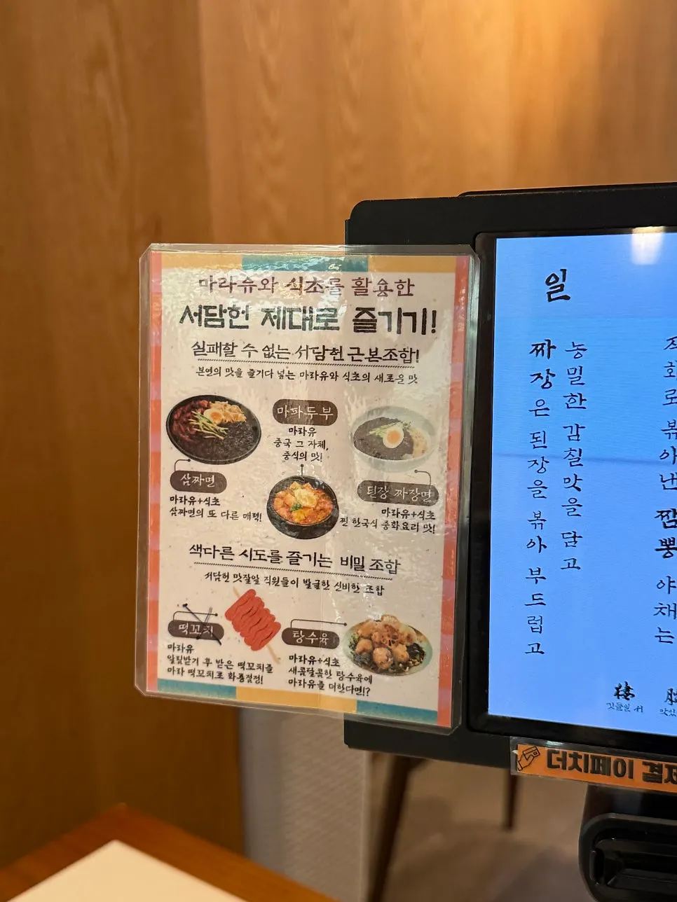혼밥하기 좋은 서담헌 바테이블 좌석