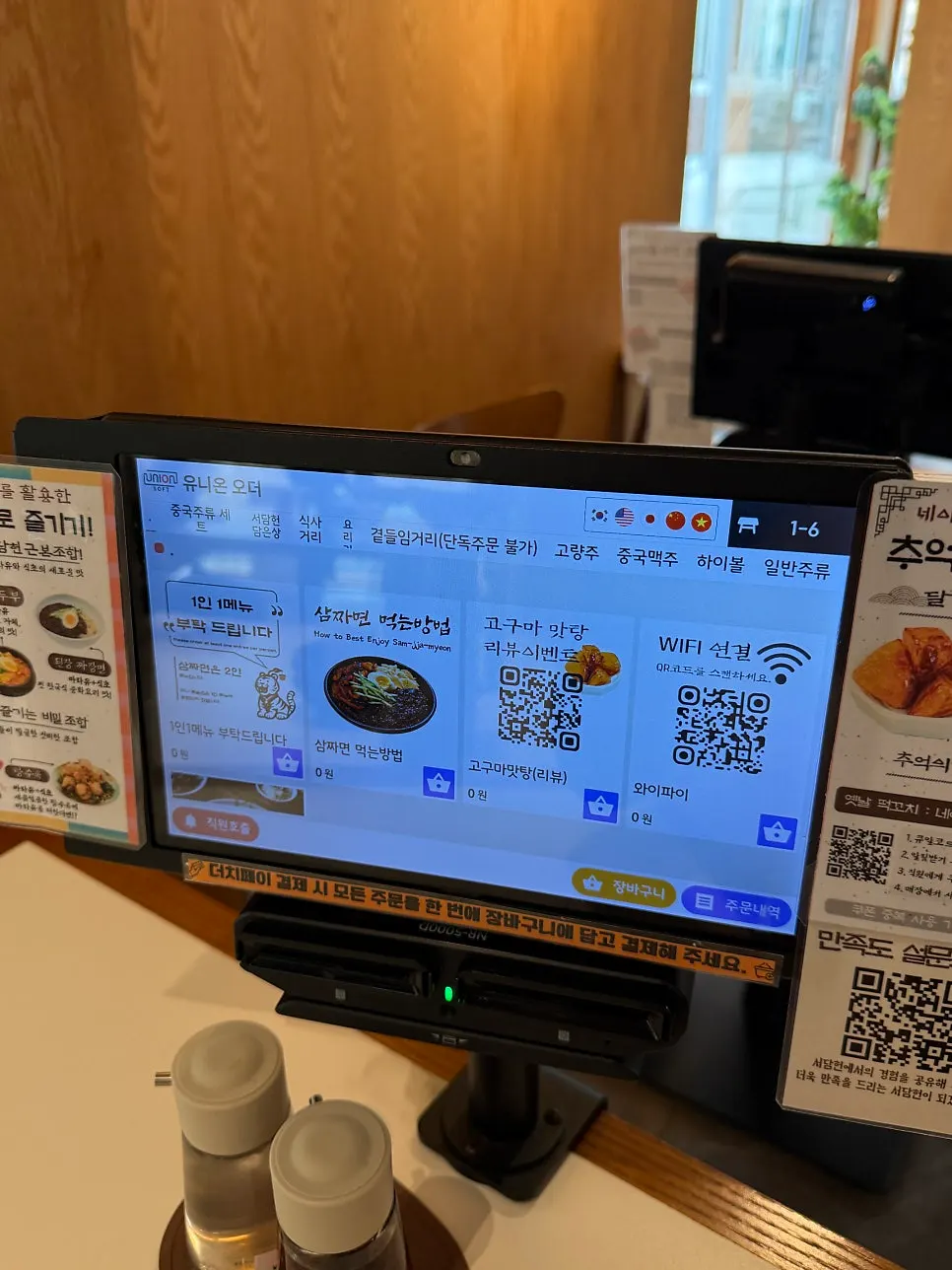 키오스크에 표시된 서담헌 메뉴 화면