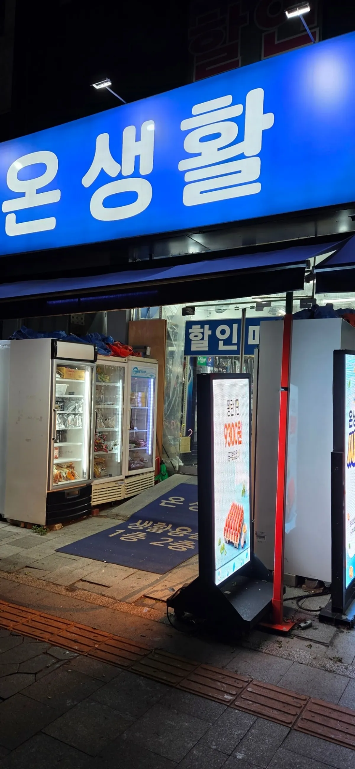 On Saenghwal location information