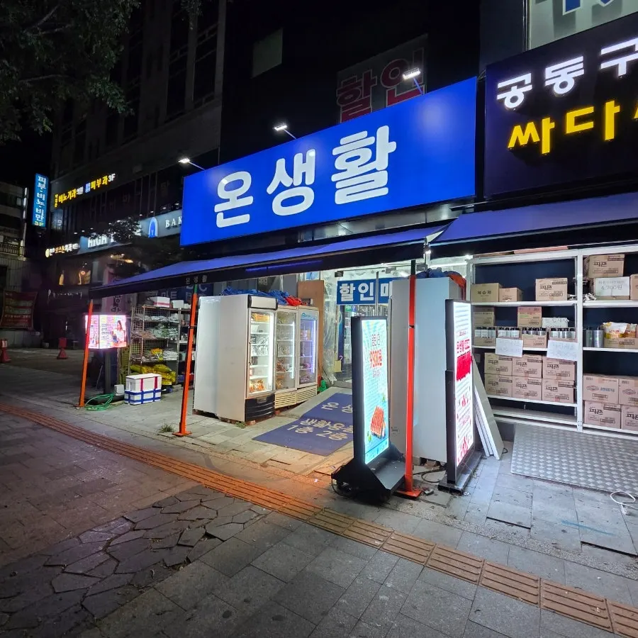 On Saenghwal store information