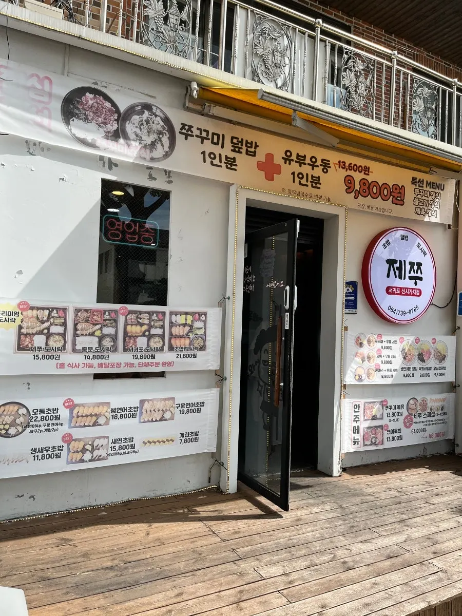 Breakfast in Seogwipo