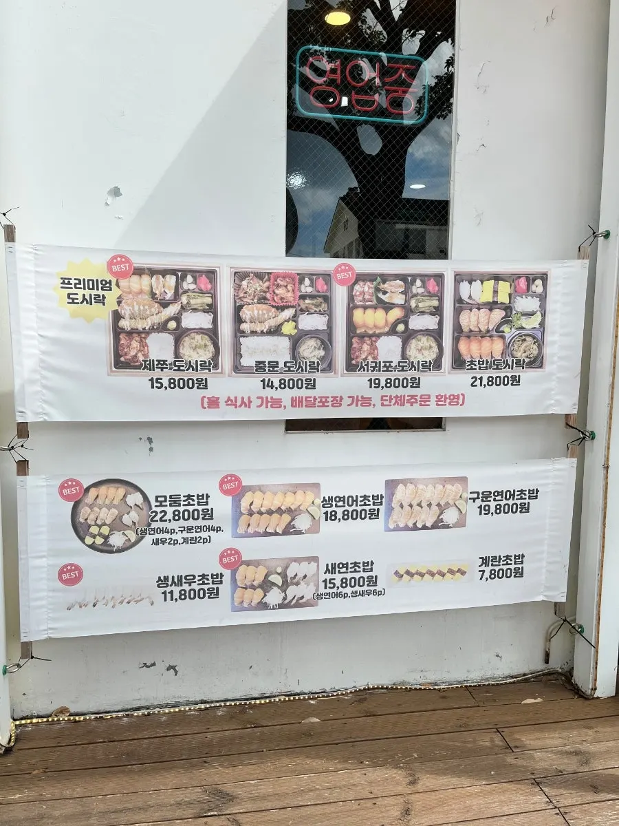 Seogwipo lunchbox restaurant