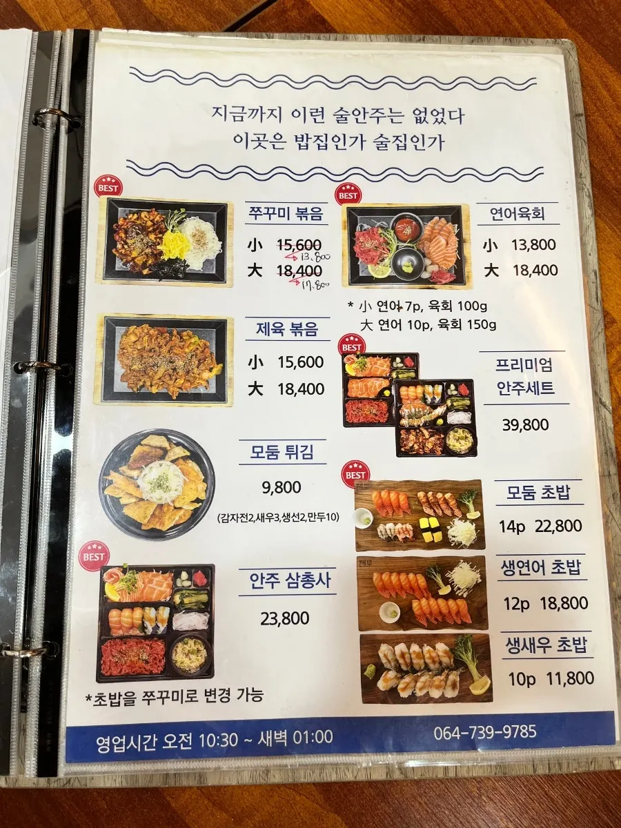 Lunchbox restaurant menu