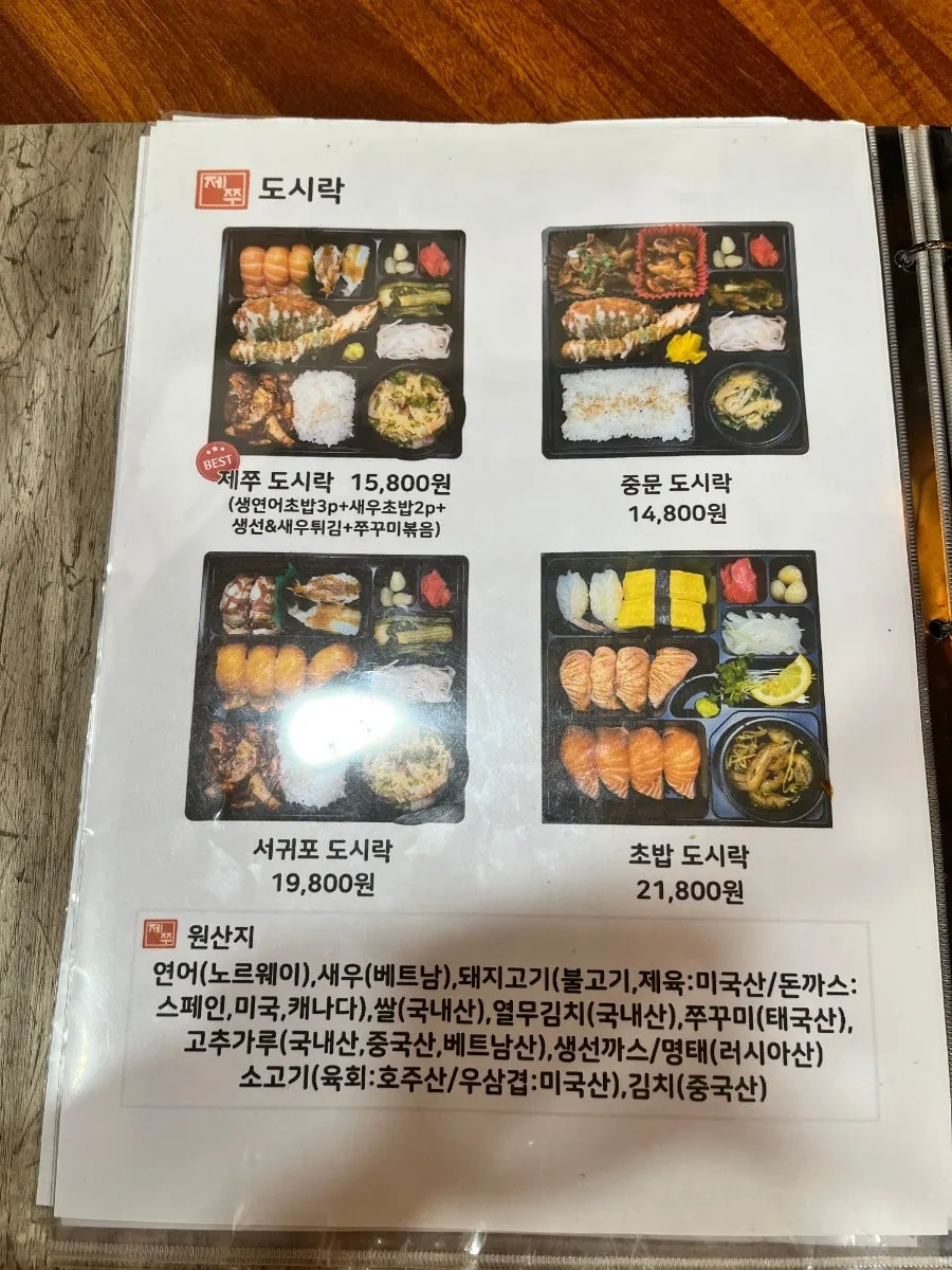 Lunchbox restaurant menu
