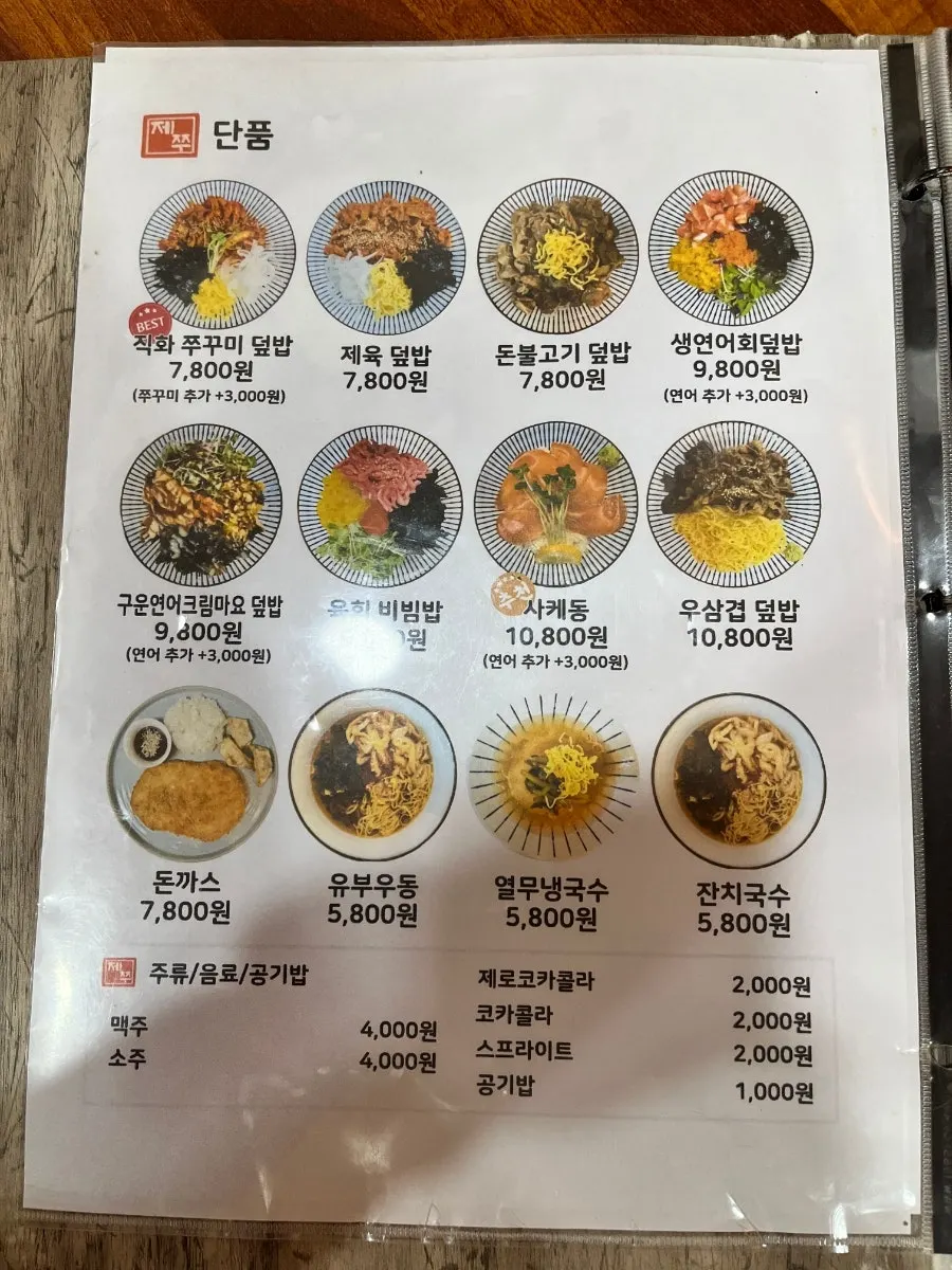 도시락 매장 메뉴판 관련 사진