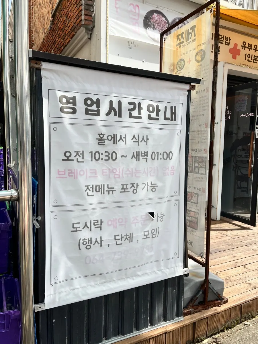Seogwipo lunchbox takeaway