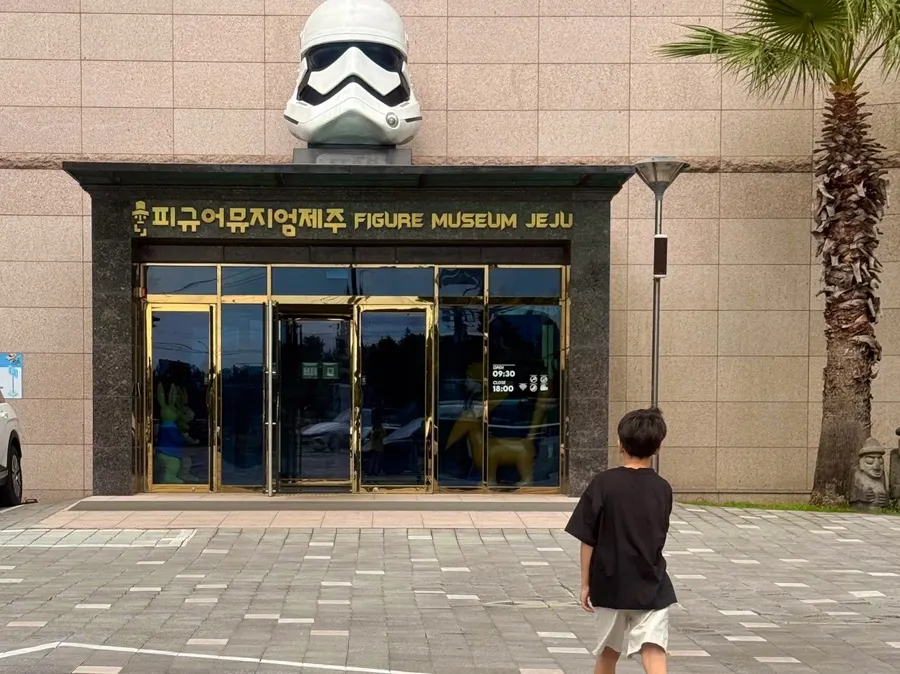 Visitor information at Figure Museum Jeju