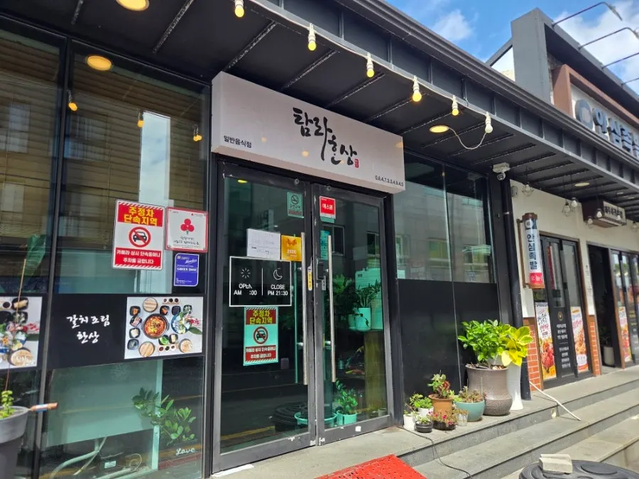 Tamra Hansang restaurant information