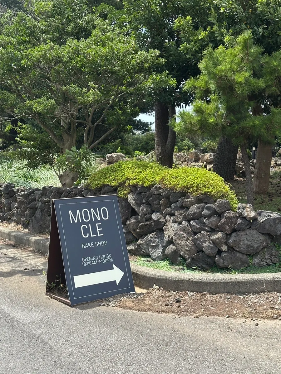 Stone-wall path entrance at Monocle Jeju