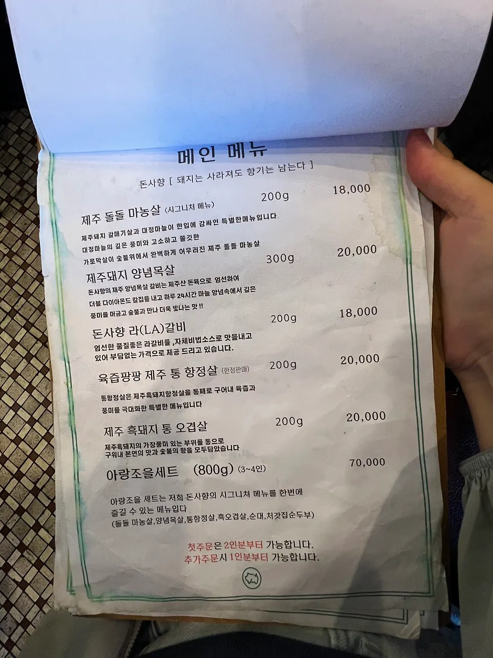 정갈하게 세팅된 식사 테이블