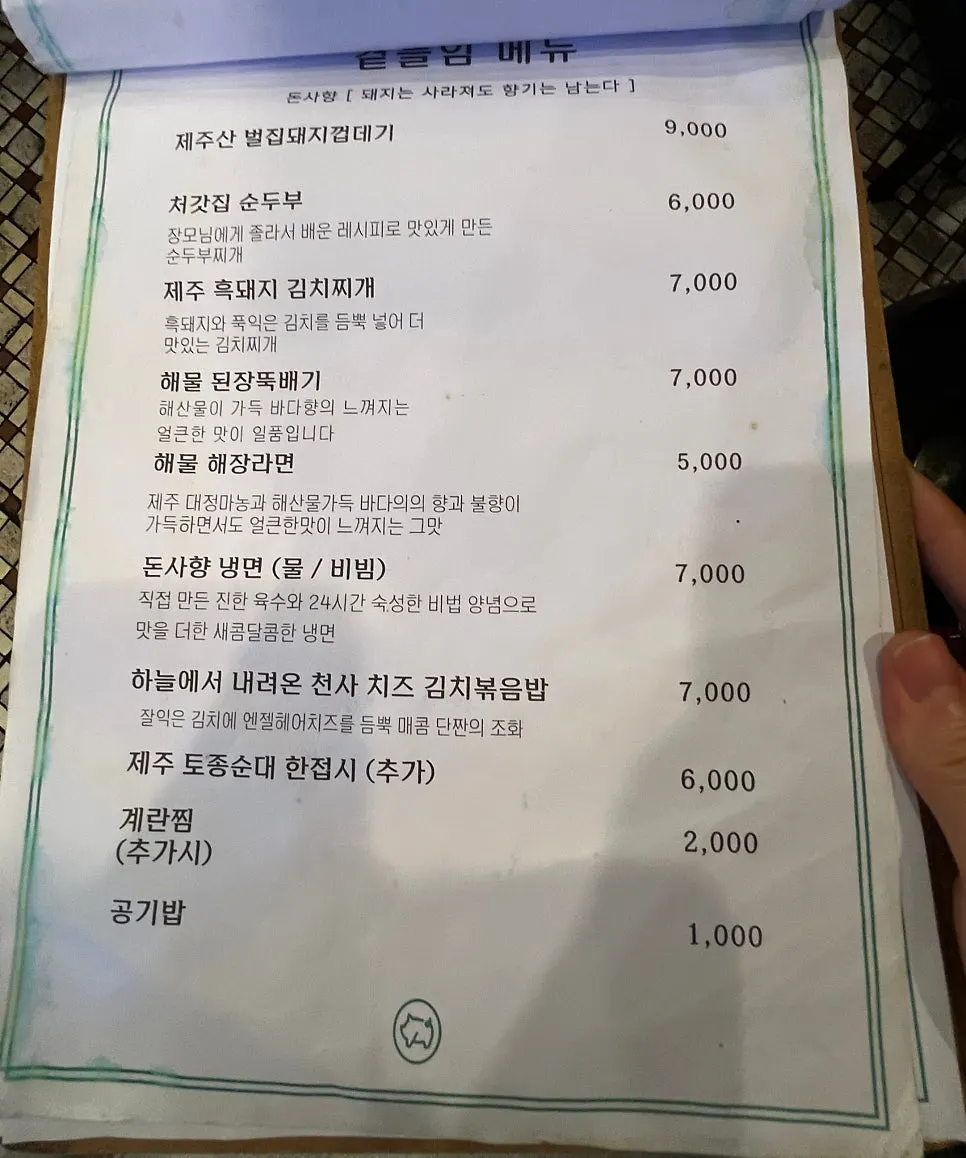 정갈하게 세팅된 식사 테이블