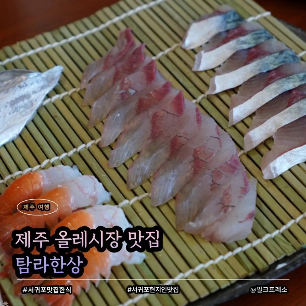 탐라한상 고등어조림 한상 대표 이미지