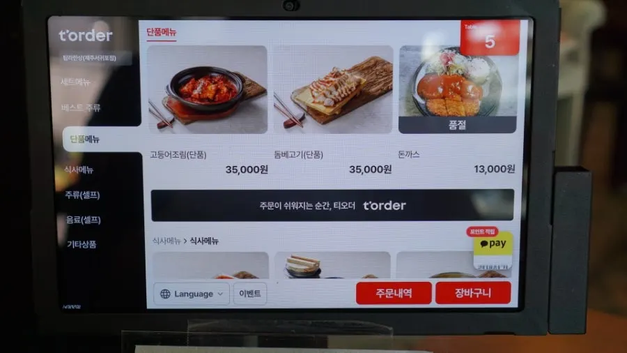 갈치구이 한상 메뉴 안내