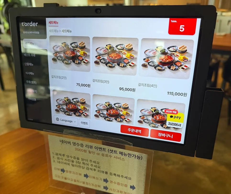 A variety of small Jeju dishes served as side dishes