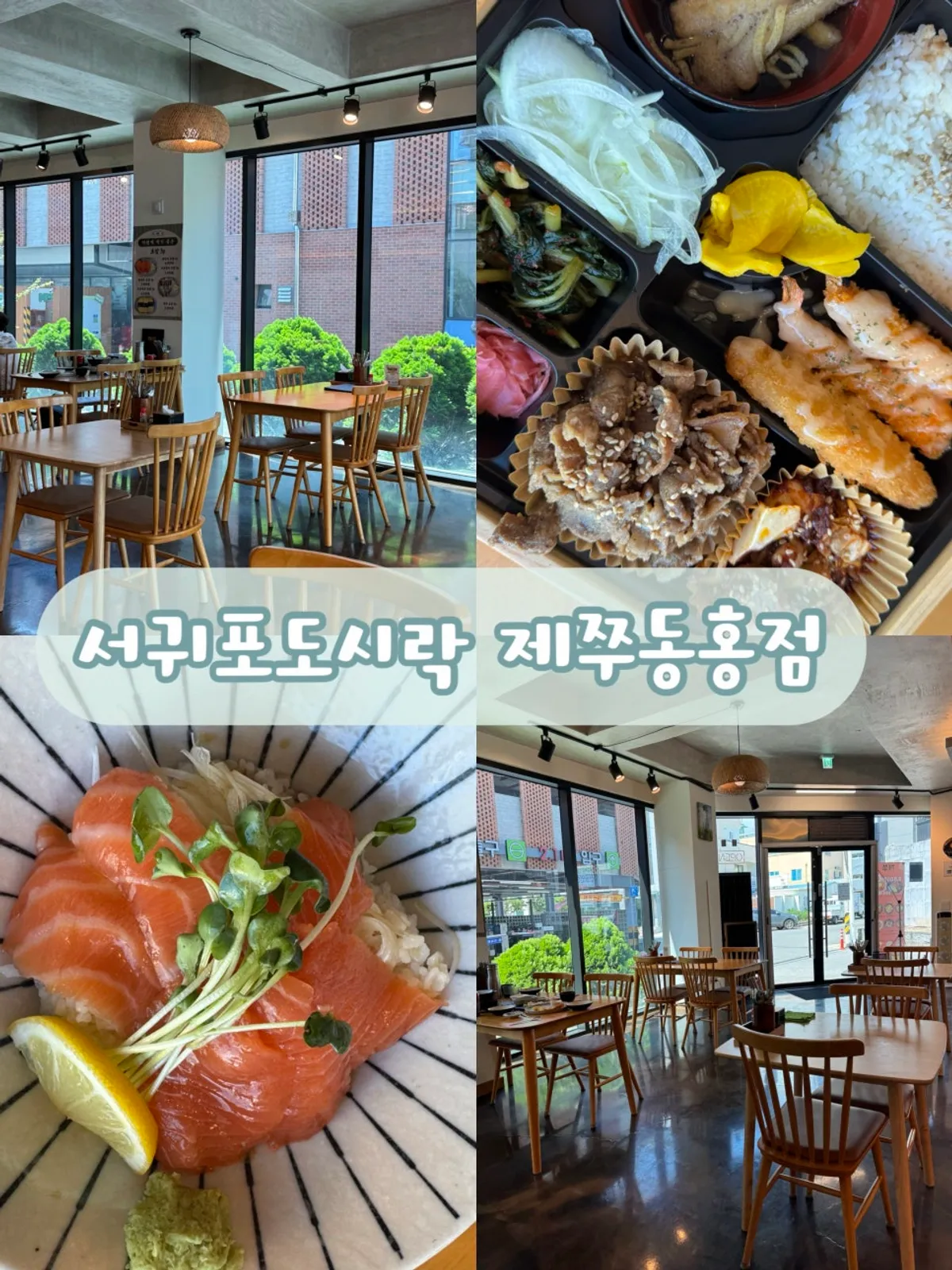 Main image of Jejju Donghong Branch, a lunch box specialist in Donghong-dong, Seogwipo