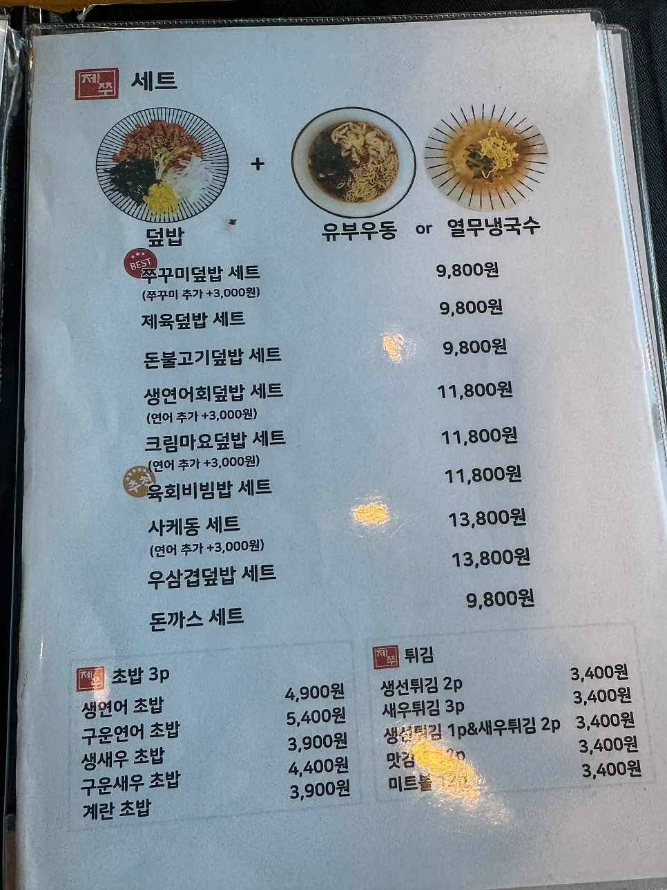 Menu listing torch-grilled octopus stir-fry and rice bowls