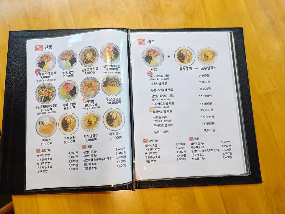 Takeout box of the Jejju Lunchbox