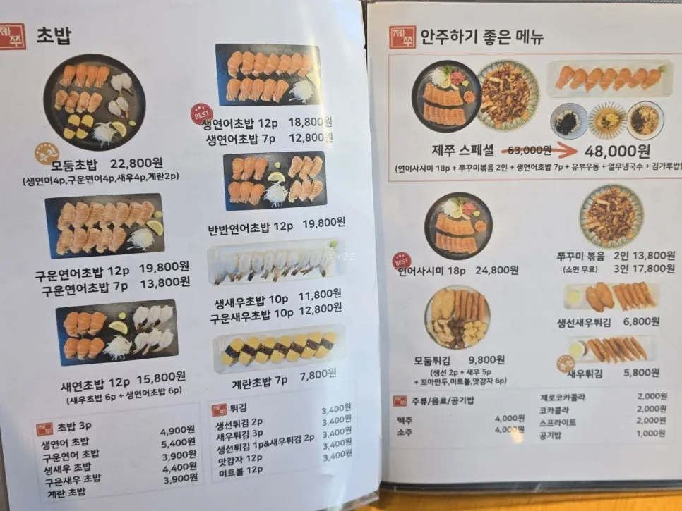 Menu board listing sushi and tempura