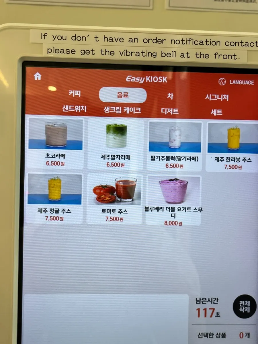 Detail of the Forest Jeongbang menu board