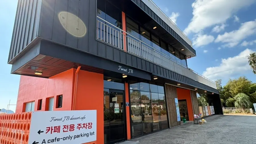Exterior of Forest Jeongbang café seen from the road