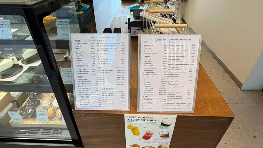 Forest Jeongbang drink menu board