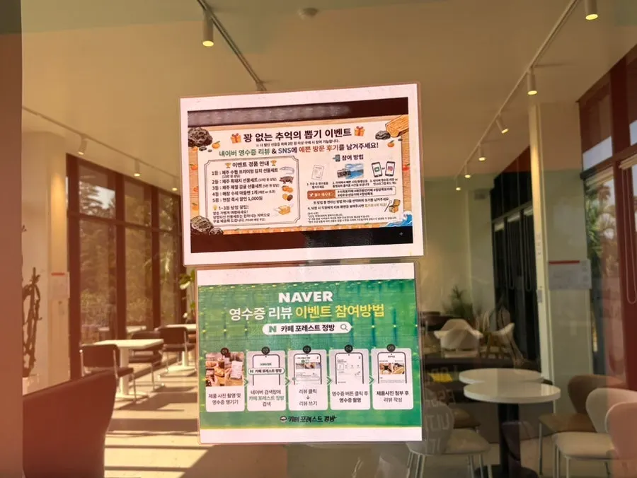 No-fail lottery draw event corner beside the order counter