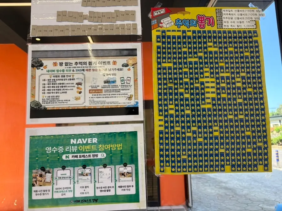Lottery event signage near the order counter