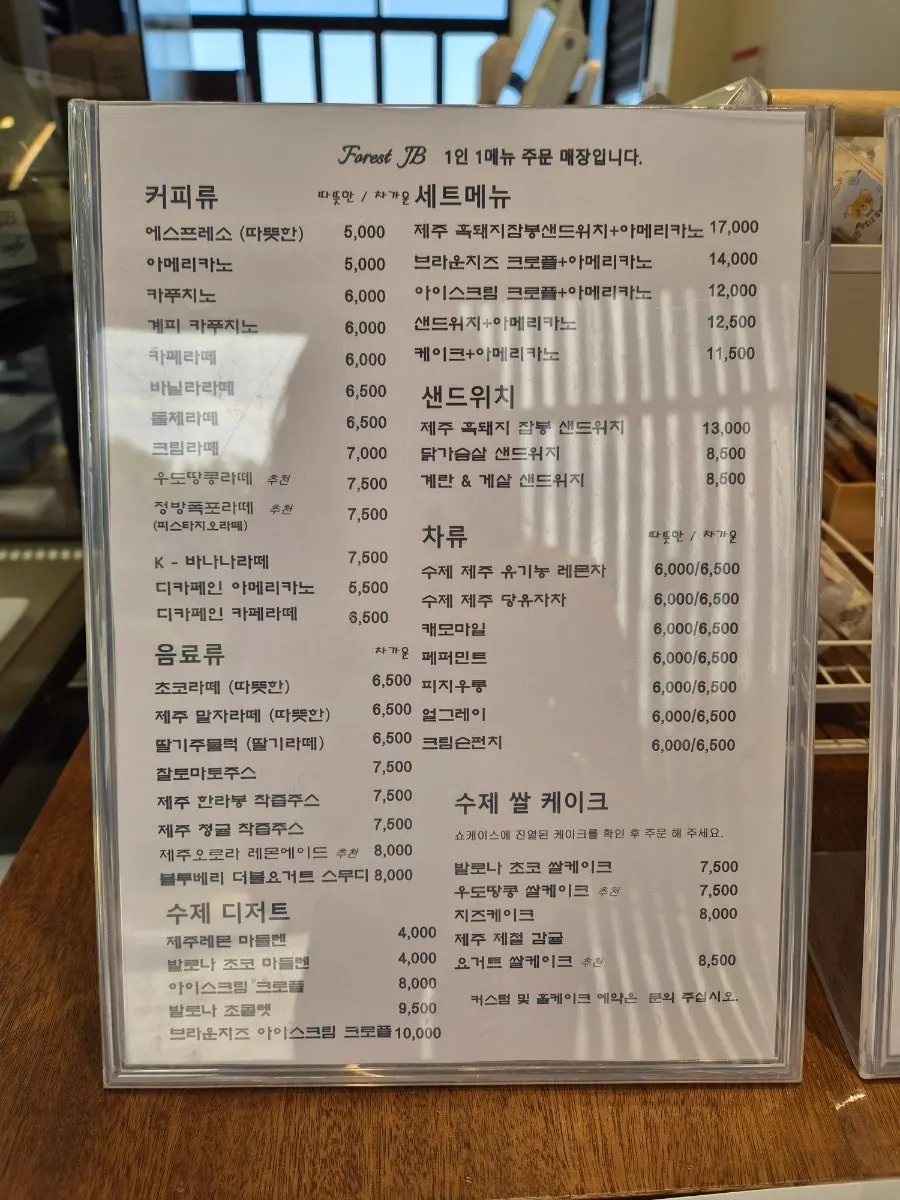 아메리카노와 브라운치즈 크로플 주문 메뉴