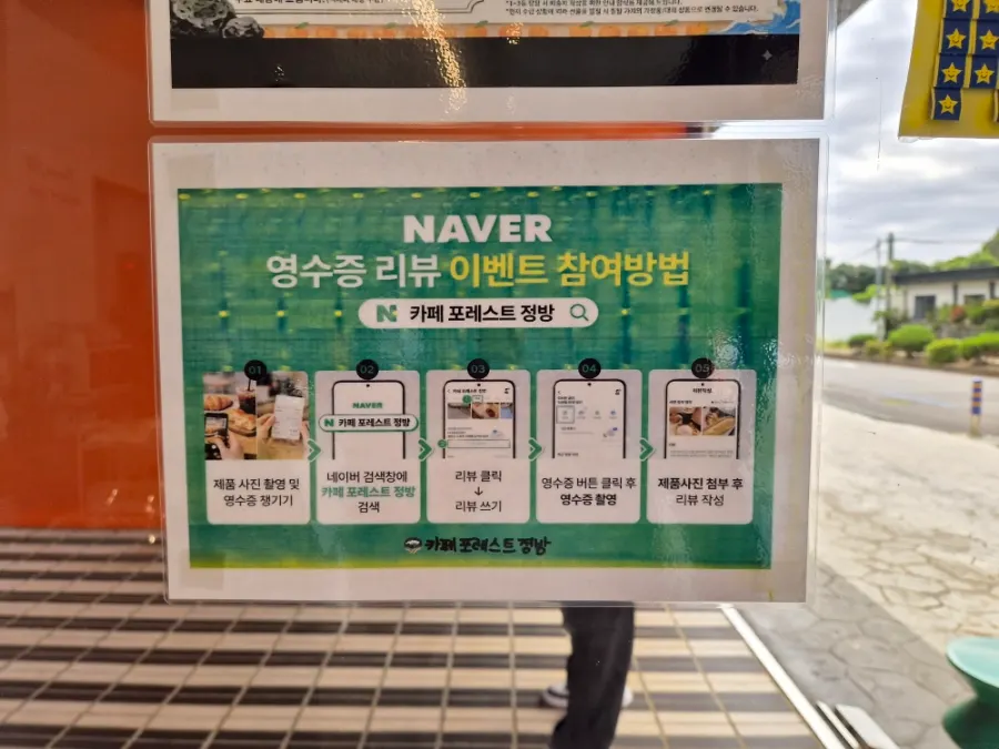 네이버 영수증 리뷰 이벤트 안내
