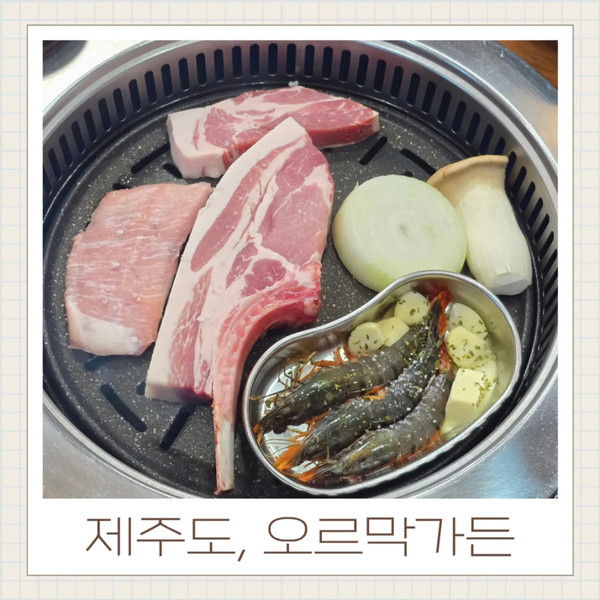 오르막가든 중문본점 흑돼지 드라이에이징 대표 사진