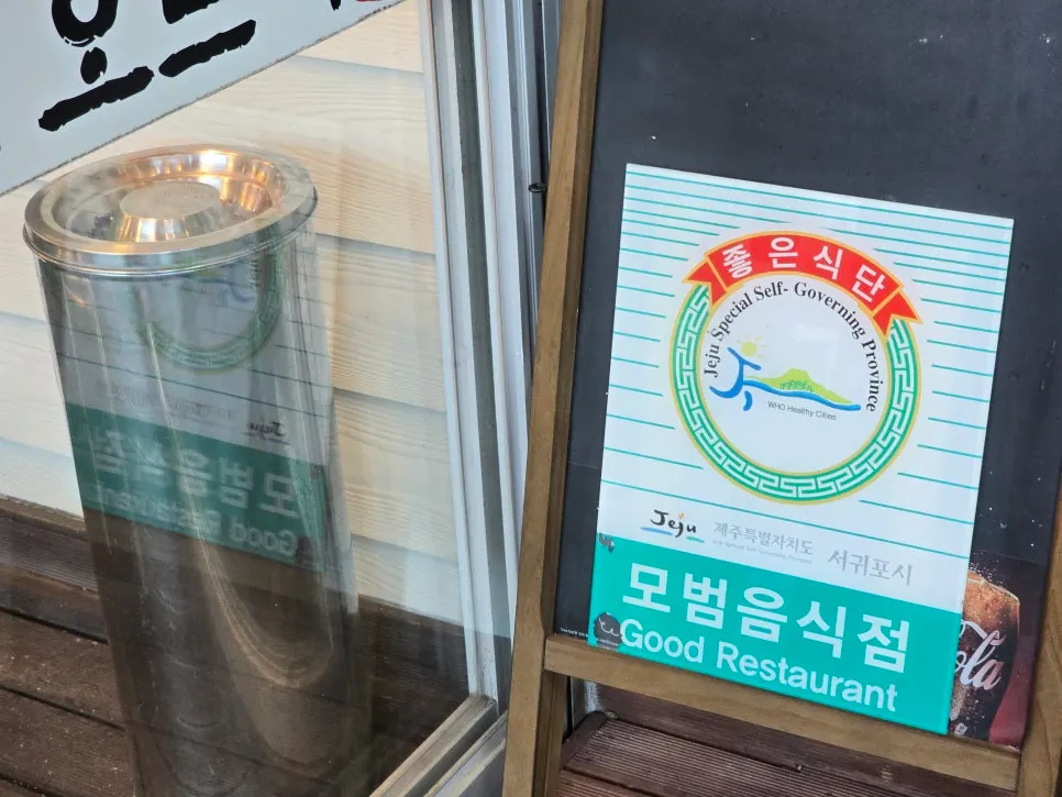 오르막가든 입구에 붙은 인증 스티커