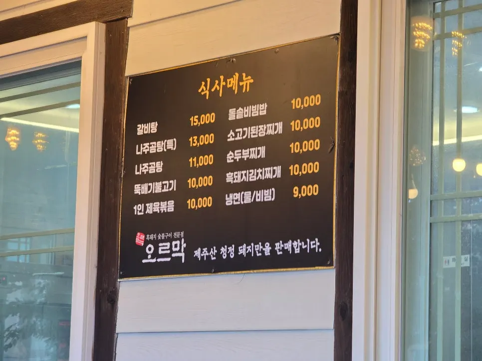 오르막가든 매장 내부와 좌석