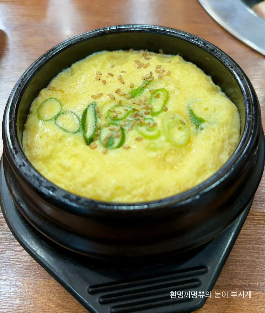 무료로 제공되는 계란찜