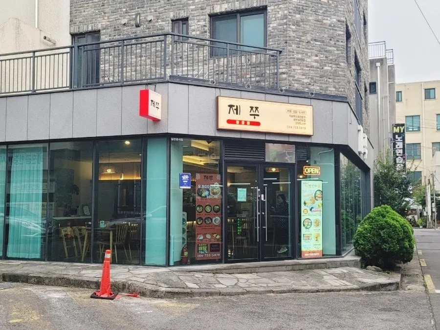 서귀포 제쭈 동홍점 매장 외관