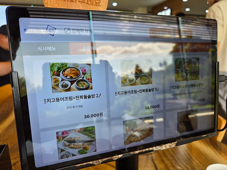 Tablet ordering screen for aged-kimchi braised mackerel and abalone stone-pot rice