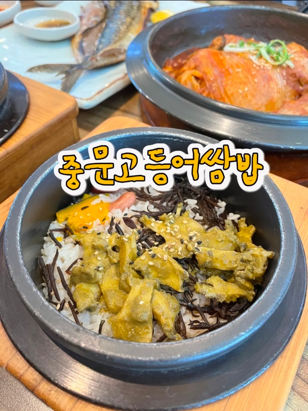 Jungmun Godeungeo Ssam-bap, a Jeju breakfast spot