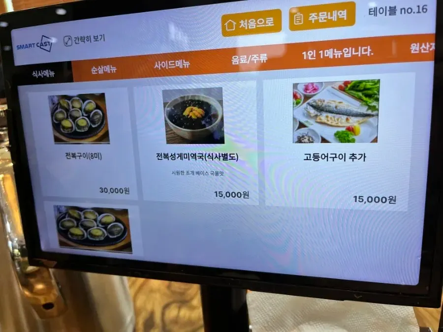 Abalone stone-pot rice menu