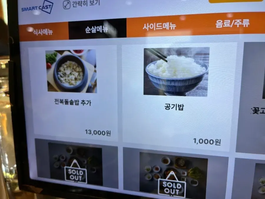 Jungmun Godeungeo Ssam-bap menu information