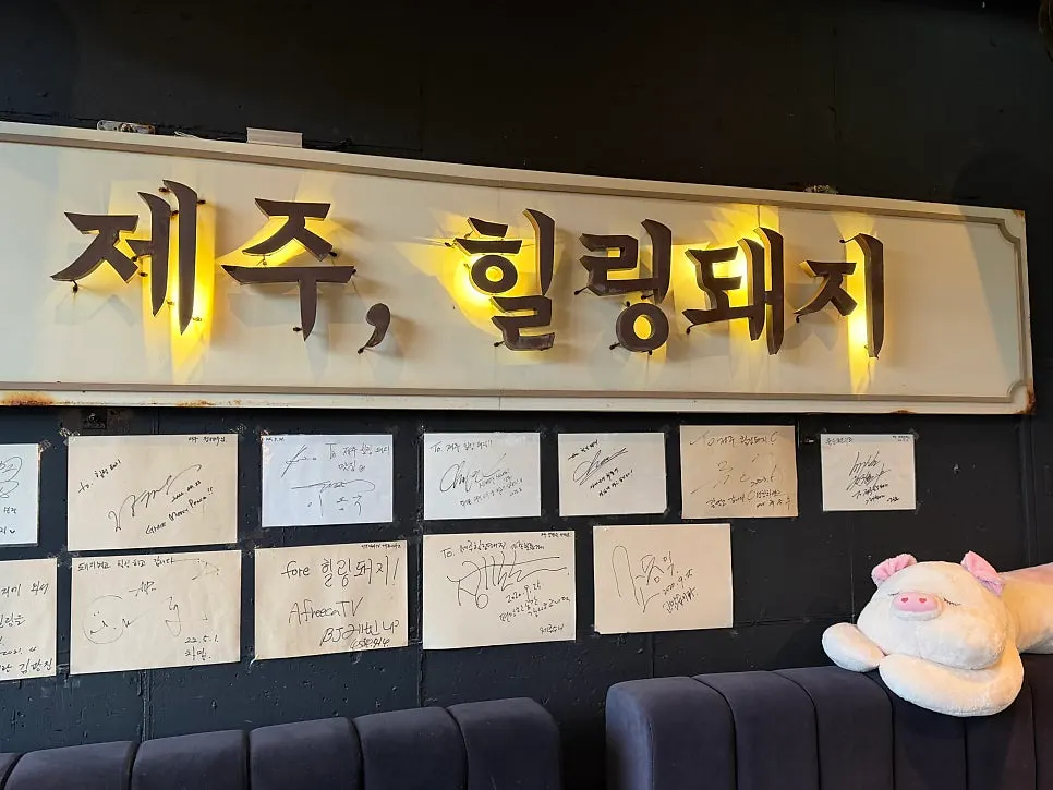 Traces of celebrity visitors displayed on one wall of the restaurant