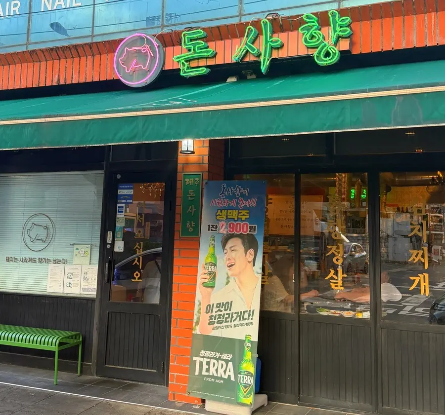 Signature photo of Donsahyang Olle Market Main Branch