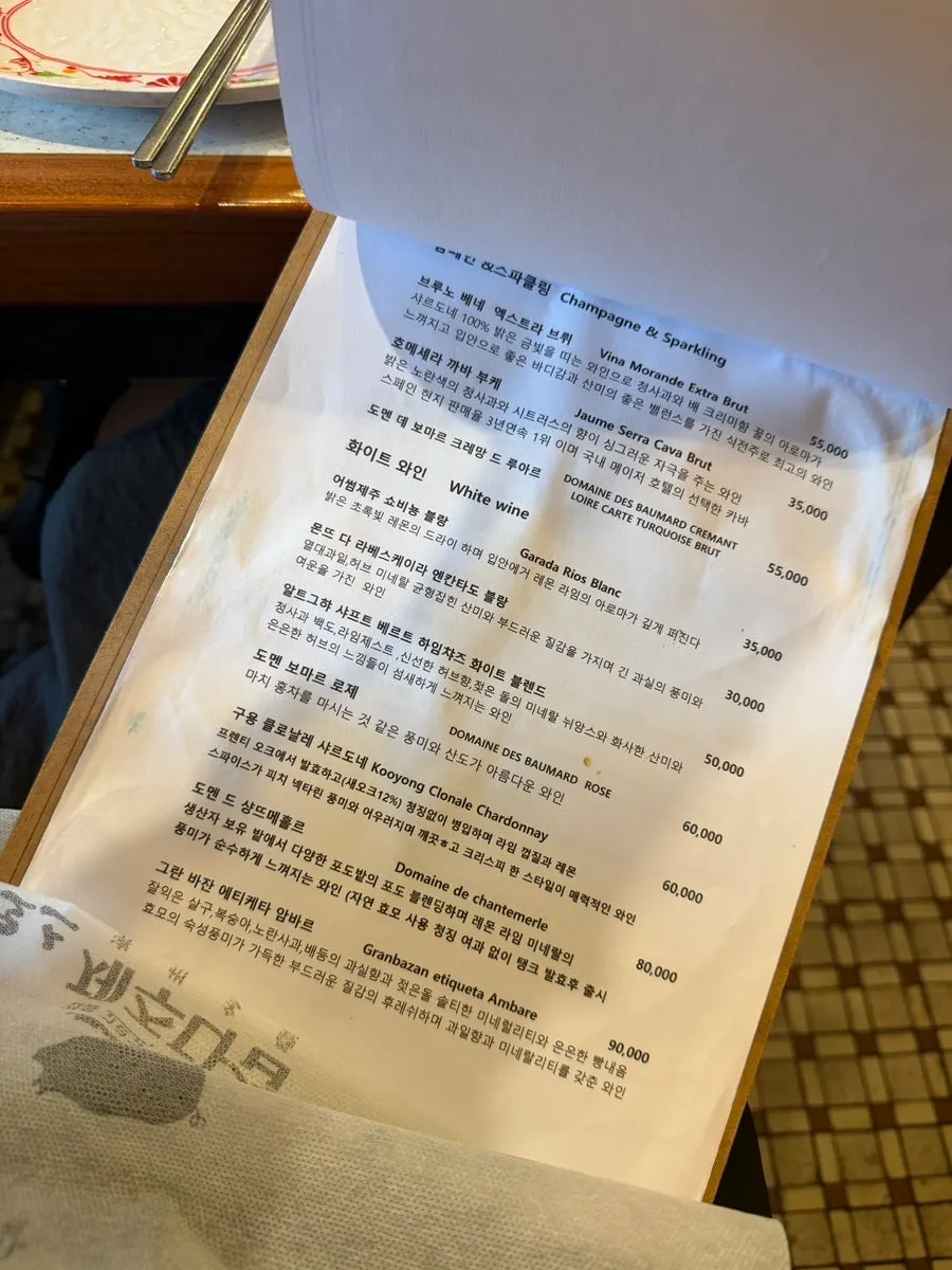 Donsahyang meat and side-dish menu