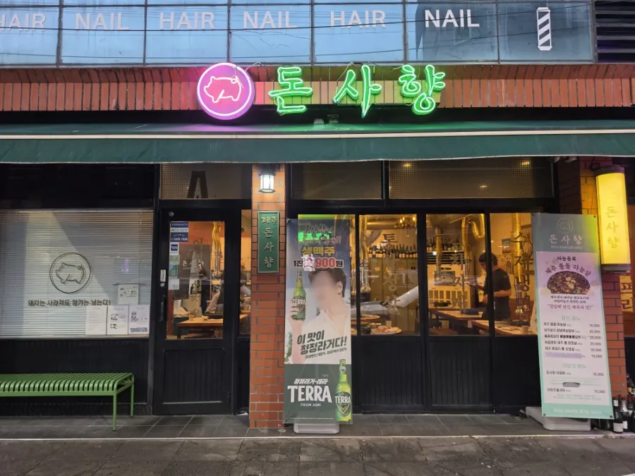 西归浦橄榄市场附近的深山香橄榄市场本店