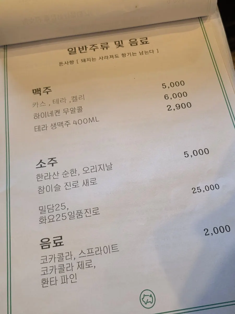 放在烤盘旁的黑猪五花肉盘