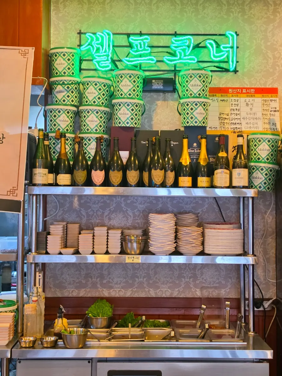 自助吧准备的马东盐