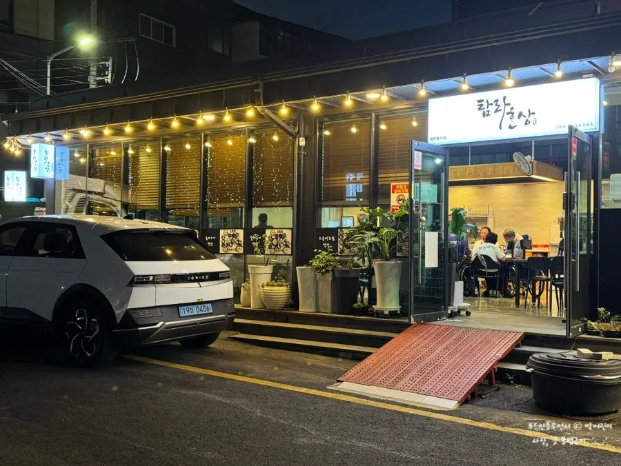 통유리 외관의 탐라한상