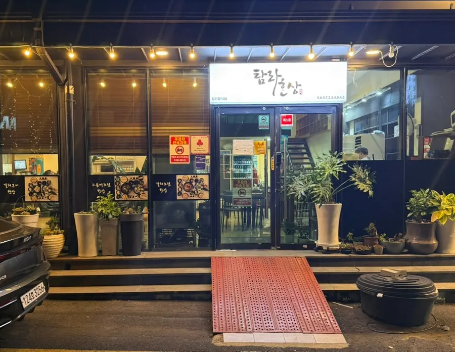 탐라한상 외부 전경