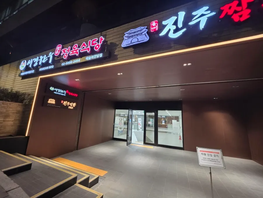 Interior of Seogyeong Hanwoo Plaza Arts Center branch