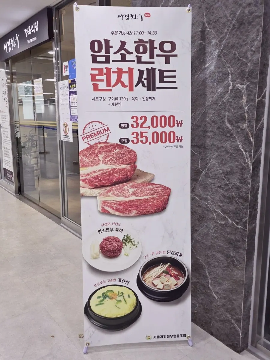 Exterior sign of Seogyeong Hanwoo Plaza Arts Center branch