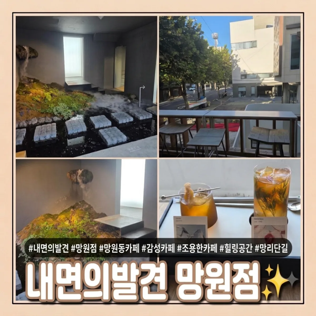 서교동 대형 카페 내면의 발견 대표 사진